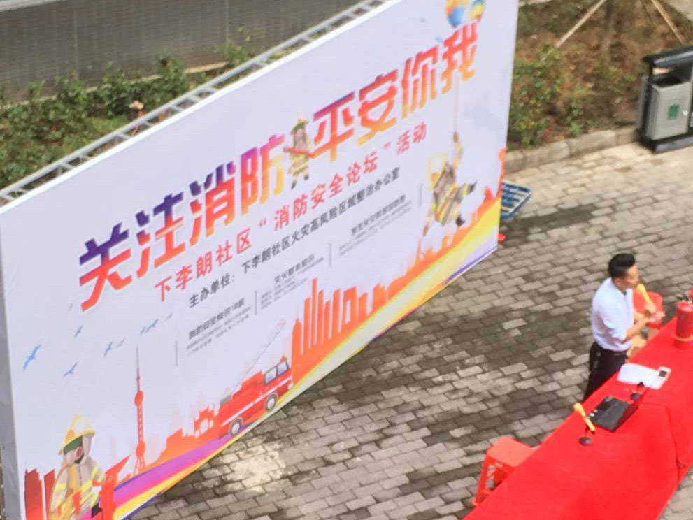 琚天下安檢機(jī)廠家參加消防突發(fā)事件