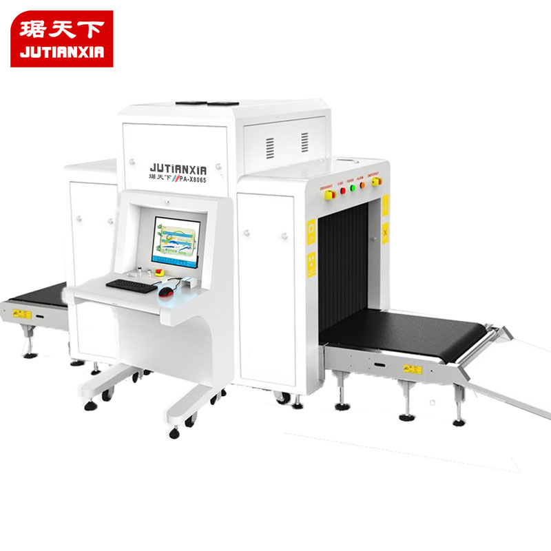 單能 安檢X光機 PA8065A 安檢設(shè)備