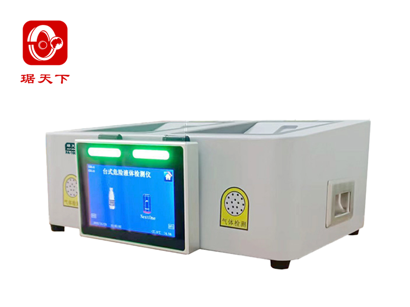 臺式液體檢測儀 PA500-I 安檢設(shè)備