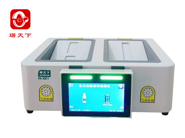 臺式液體檢測儀 PA500-I 安檢設(shè)備