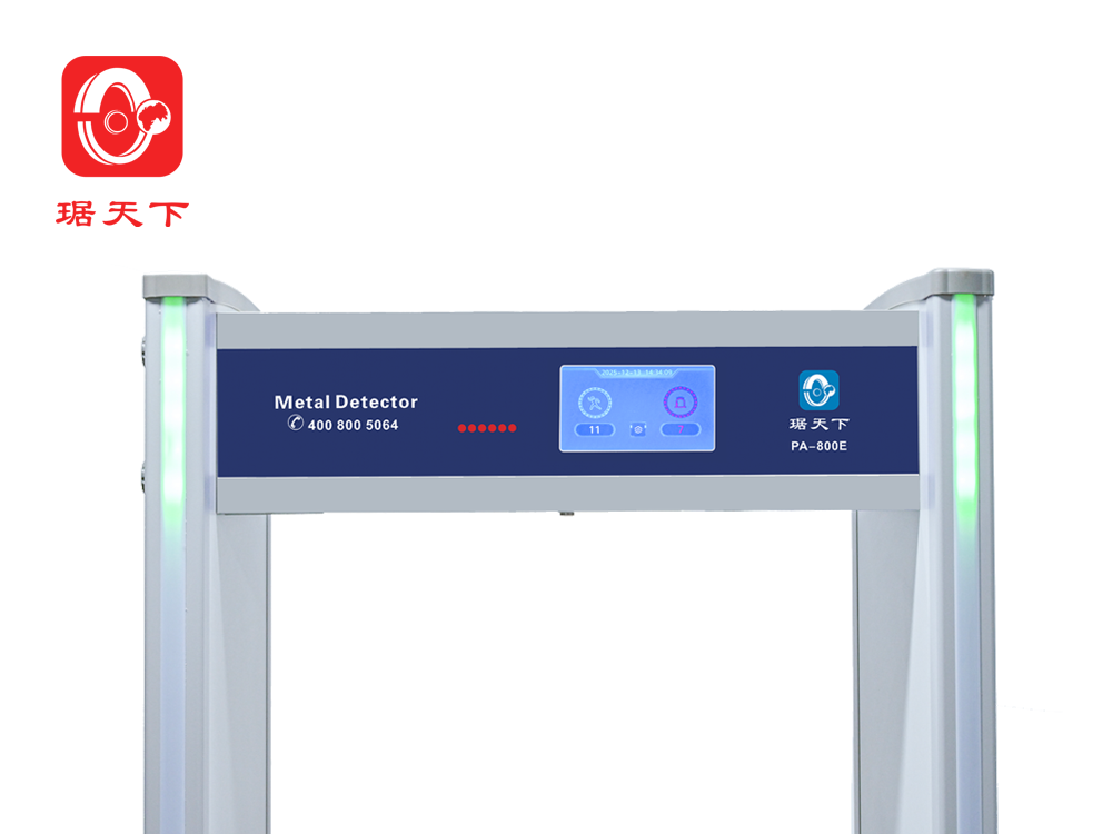 33區(qū)安檢門 PA800E 安檢設備