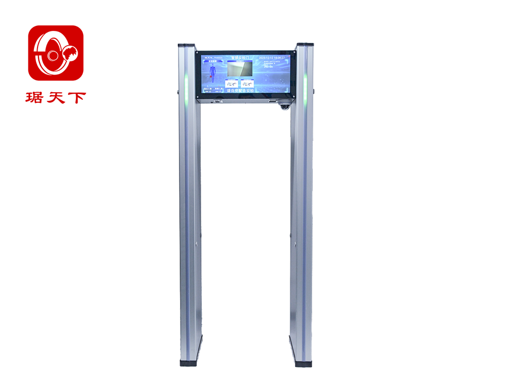 違禁品智慧安檢門 PA800AI 安檢設(shè)備