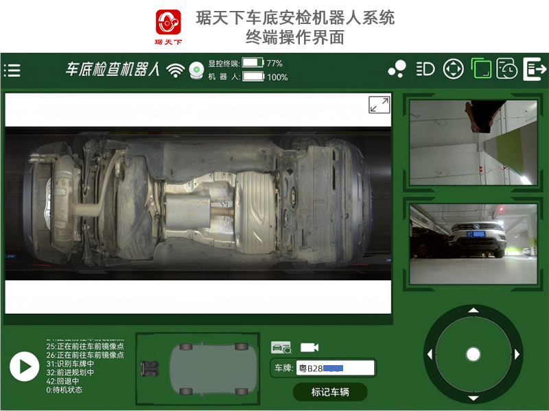 車底安全檢查智能機(jī)器人 PA-600BOT 安檢設(shè)備