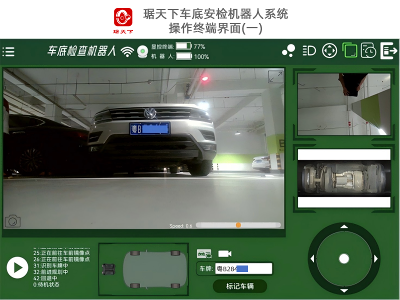 車底安全檢查智能機(jī)器人 PA-600BOT 安檢設(shè)備