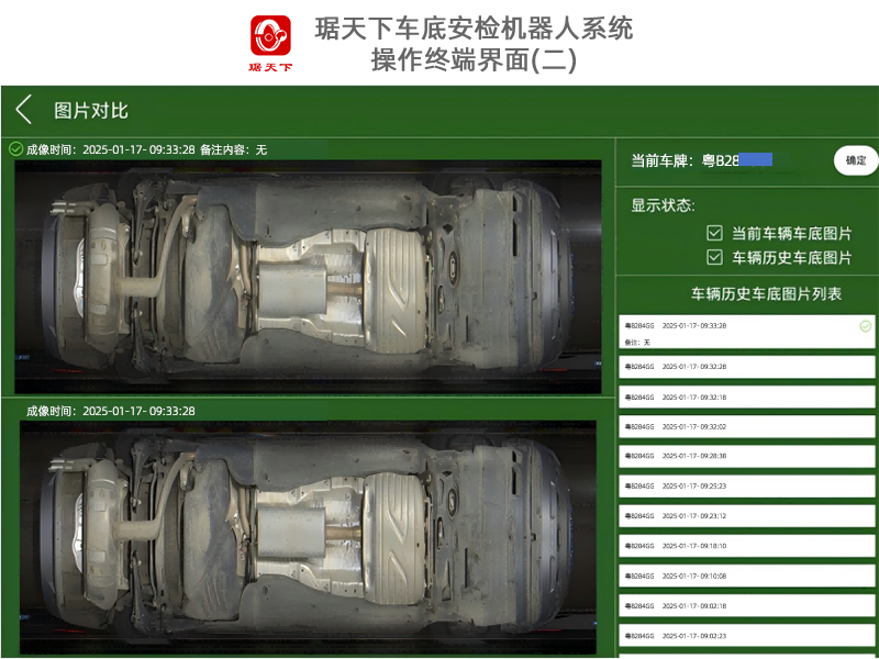 車底安全檢查智能機(jī)器人 PA-600BOT 安檢設(shè)備